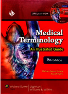 Medical Terminology مدیکال ترمینولوژی کوهن 2017 حیدری