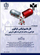 فارماسیوتیکس اولتون طراحی و ساخت فرآورده های دارویی جلد دوم 2018 دانشگاه علوم پزشکی مشهد دانشگاه علوم پزشکی مشهد