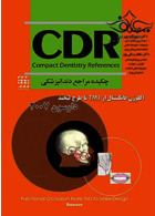 CDR چکیده مراجع دندانپزشکی اکلوژن فانکشنال از TMJ تا طرح لبخند داوسون 2007 شایان نمودار شایان نمودار
