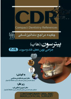CDR چکیده مراجع دندانپزشکی جراحی نوین دهان فک و صورت پیترسون هاپ 2019 شایان نمودار