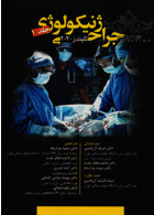 جراحی ژنیکولوژی تلیندز 2020 جلد1 آرتین طب