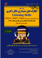 جامع مهارت های شنیداری تافل دکتری کتابخانه فرهنگ کتابخانه فرهنگ