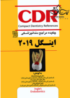 CDR اینگل 2019 (چکیده مراجع دندانپزشکی) شایان نمودار شایان نمودار