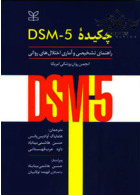 چکیده DSM-5 راهنمای تشخیصی و آماری اختلال های روانی رشد رشد