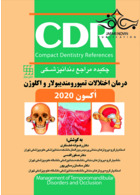 CDR درمان اختلالات تمپورومندیبولار و اکلوژن اکسون 2020 (چکیده مراجع دندانپزشکی) شایان نمودار