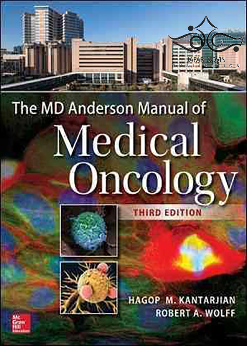 The MD Anderson Manual of Medical Oncology 3rd Edition2016 راهنمای آنکولوژی پزشکی