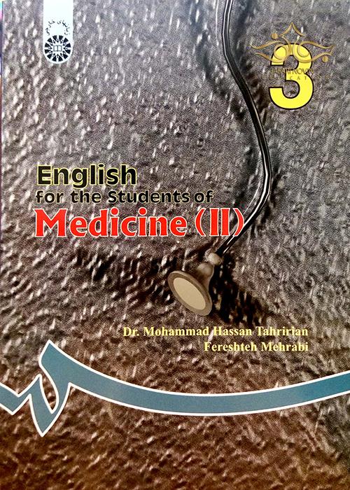 انگلیسی برای دانشجویان پزشکی(2)