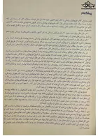 فیزیولوژی پزشکی گایتون و هال 2021 جلد1 ابن سینا