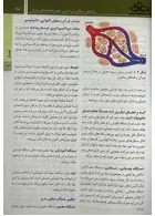 فیزیولوژی پزشکی گایتون و هال 2021 جلد1 ابن سینا