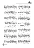 CDR چکیده مراجع دندانپزشکی جراحی دهان، فک و صورت فونسکا جلد 2 شایان نمودار