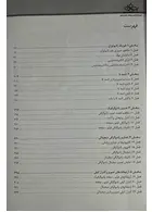 علوم رادیولوژی برای تکنولوژیست ها بوشانگ اندیشه رفیع