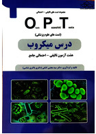 کتاب درس میکروب OPT (تست های علوم پزشکی) آوای دانش گستر