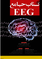 کتاب جامع EEG آرتین طب آرتین طب
