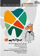Prognosis پروگنوز دندانپزشکی  بیوشیمی 1400 آرتین طب آرتین طب