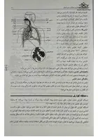 کمک های اولیه و فوریت های پزشکی در سوانح جهاد دانشگاهی