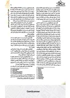 خون شناسی، انعقاد و طب انتقال خون هنری دیویدسون 2022 حیدری