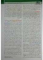 زیست شناسی سلولی مولکولی لودیش 2021 جلد 2 اندیشه رفیع