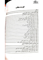 فارماسیوتیکس اولتون طراحی و ساخت فرآورده های دارویی  2021 ( جلد دوم 1400 ) دانشگاه علوم پزشکی مشهد