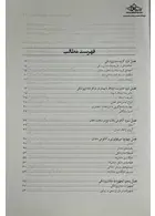 درسنامه ی جامع دستیار کنار دندان پزشک جهاد دانشگاهی