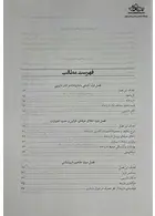 درسنامه جامع داروخانه (دارویار) تکنسین داروخانه جهاد دانشگاهی جهاد دانشگاهی
