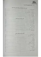 درسنامه جامع داروخانه (دارویار) تکنسین داروخانه جهاد دانشگاهی جهاد دانشگاهی