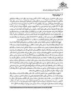 جنبه‌های روانشناسی و روانپزشکی جراحی چاقی ارجمند