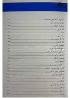آناتومی عمومی بدن 2022 پارسیان