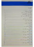 اولین مرجع  طب سوزنی مستر تانگ 2022 پارسیان پارسیان