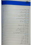 اولین مرجع  طب سوزنی مستر تانگ 2022 پارسیان