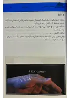 اولین مرجع  طب سوزنی مستر تانگ 2022 پارسیان پارسیان