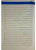 اولین مرجع عنبیه شناسی کتاب اول 2021 پارسیان پارسیان