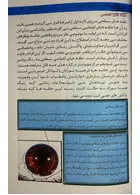 اولین مرجع عنبیه شناسی کتاب اول 2021 پارسیان پارسیان