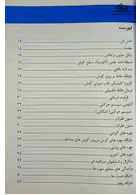 اولین مرجع طب سوزنی گوش 2022 پارسیان