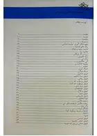 اولین مرجع صلیبه شناسی 2022 پارسیان پارسیان
