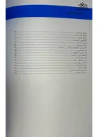 اولین مرجع صلیبه شناسی 2022 پارسیان پارسیان