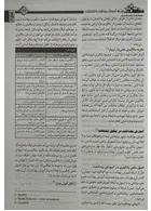درسنامه جامع بهداشت عمومی سماط