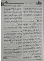 درسنامه جامع بهداشت عمومی سماط