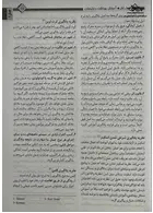 درسنامه جامع بهداشت عمومی سماط