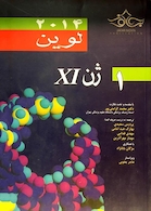 کتاب ژن 11 جلد 1