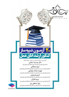20 آزمون شبیه ساز کنکور ارشد اتاق عمل