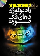 osceرادیولوژی دهان ، فک وصورت