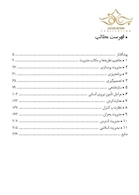 Moore's Essential Clinical Anatomy