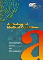 Anthology of Medical Conditions  گلچین شرایط پزشکی