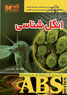 ABS انگل شناسی