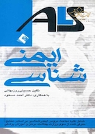 ALS ایمنی شناسی