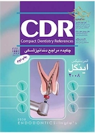چکیده مراجع دندان پزشکی CDR اندودانتیکس اینگل 2008