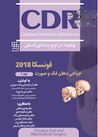 CDR چکیده مراجع دندانپزشکی جراحی دهان، فک و صورت فونسکا 2018  جلد 1