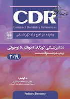 CDR چکیده مراجع دندانپزشکی کودکان از نوزادی تا نوجوانی پینکهام نواک 2019