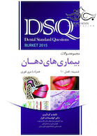 DSQ مجموعه سوالات بیماری های دهان برکت 2015 ضمیمه