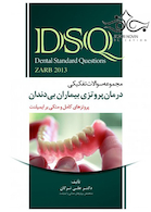 DSQ مجموعه سوالات تفکیکی درمان پروتزی بیماران بی دندان زارب 2013